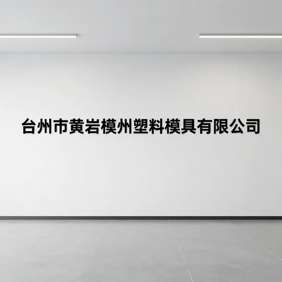 该品牌